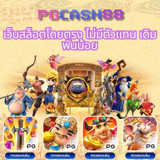 จงกอน